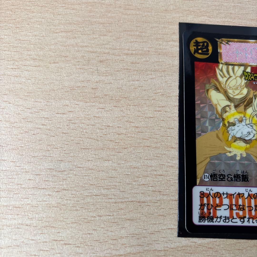 ドラゴンボールZ カードダス悟空＆悟飯 614 かめはめ波 超サイヤ人