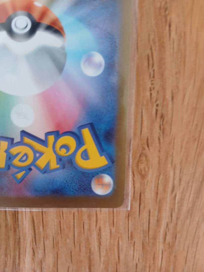 メイのはげましsar　ポケモンカード ムニキスゼロ