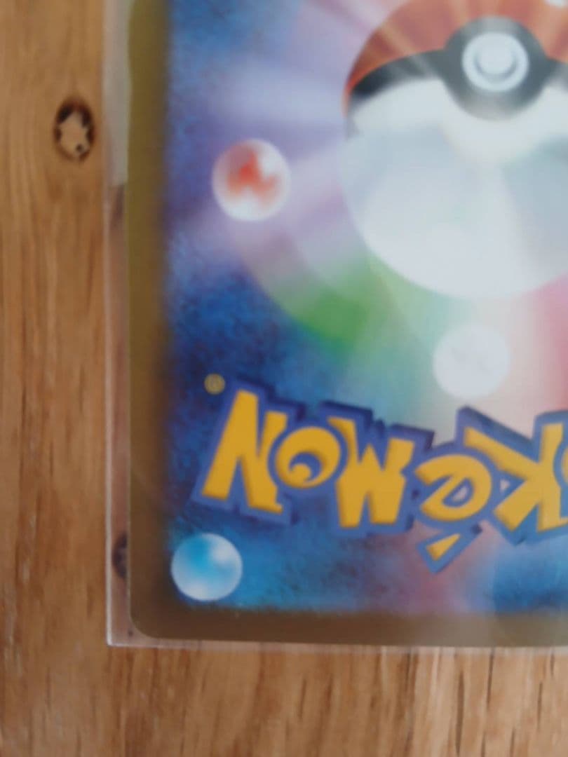 メイのはげましsar　ポケモンカード ムニキスゼロ