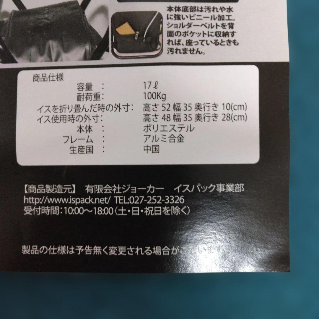 SoftBankHAWKSオリジナルイス付リュック 黒/黄色