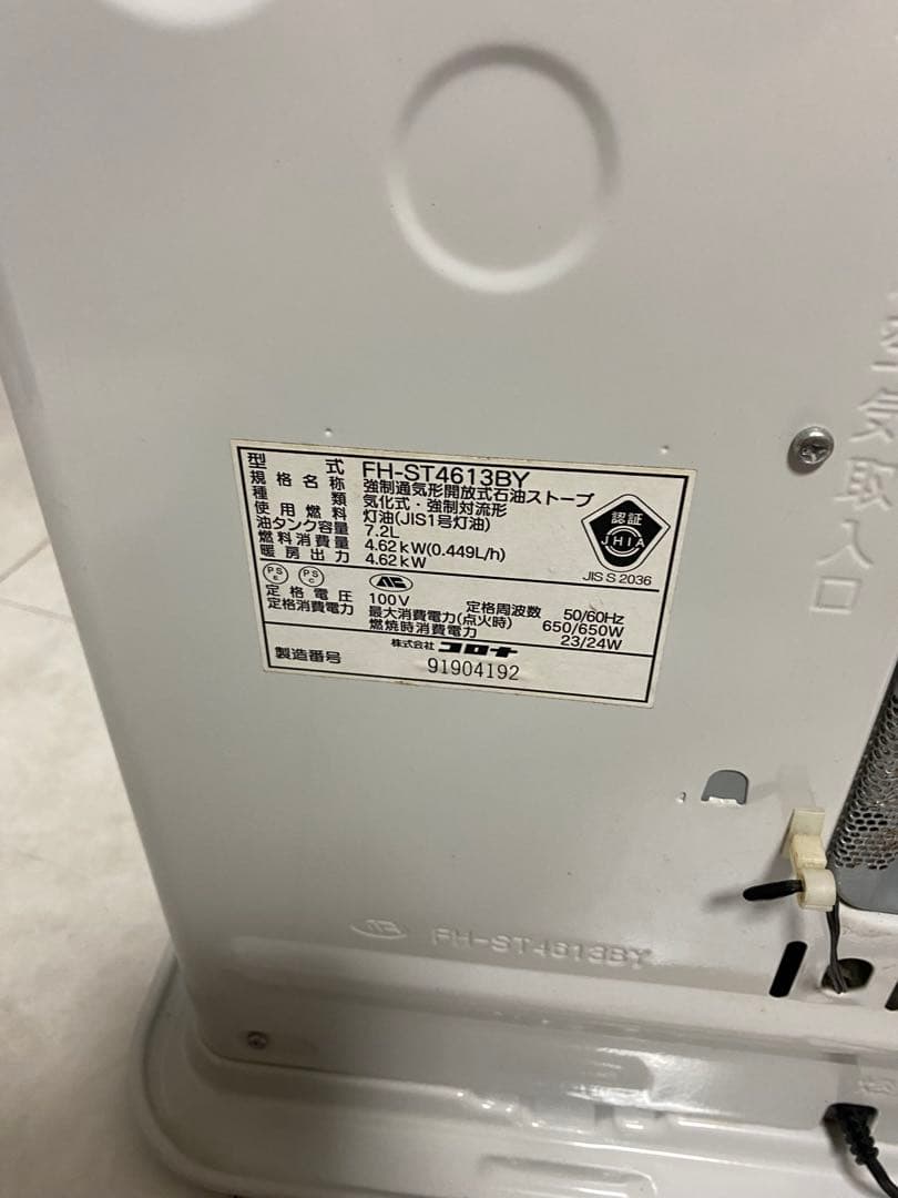 CORONA コロナ　石油ファンヒーター FH-ST4613BY 2014年製