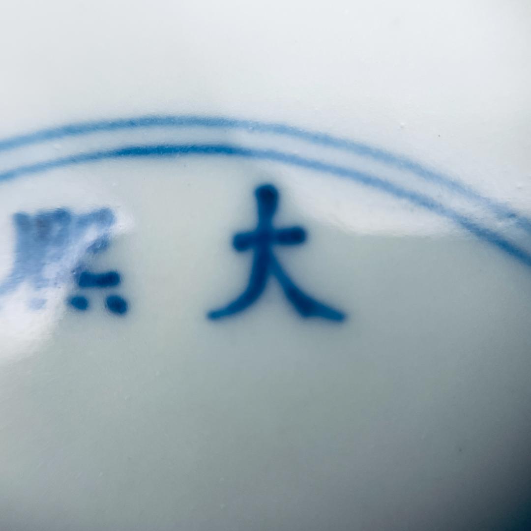 康熙官窯 五彩 五爪龍 平皿 景徳鎮 陶磁器 中国美術