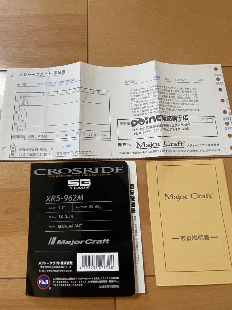 メジャークラフト クロスライド5G XR5-962M