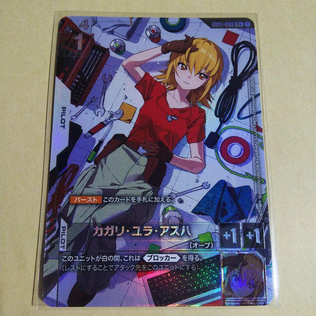 ガンダムカードゲーム マリーダ・クルス パラレルなどまとめ売りです。