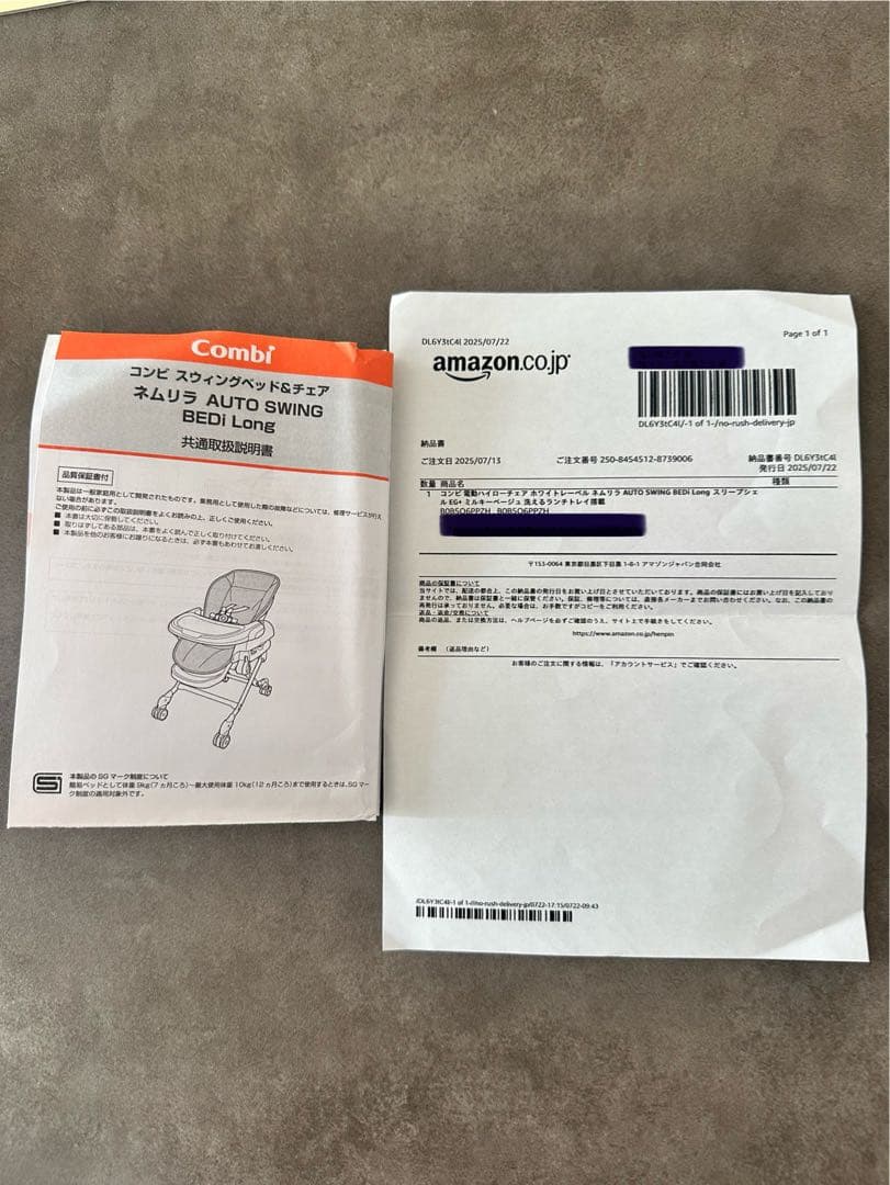 【保証あり】コンビネムリラAUTOSWINGBEDiLongスリープシェルEG＋