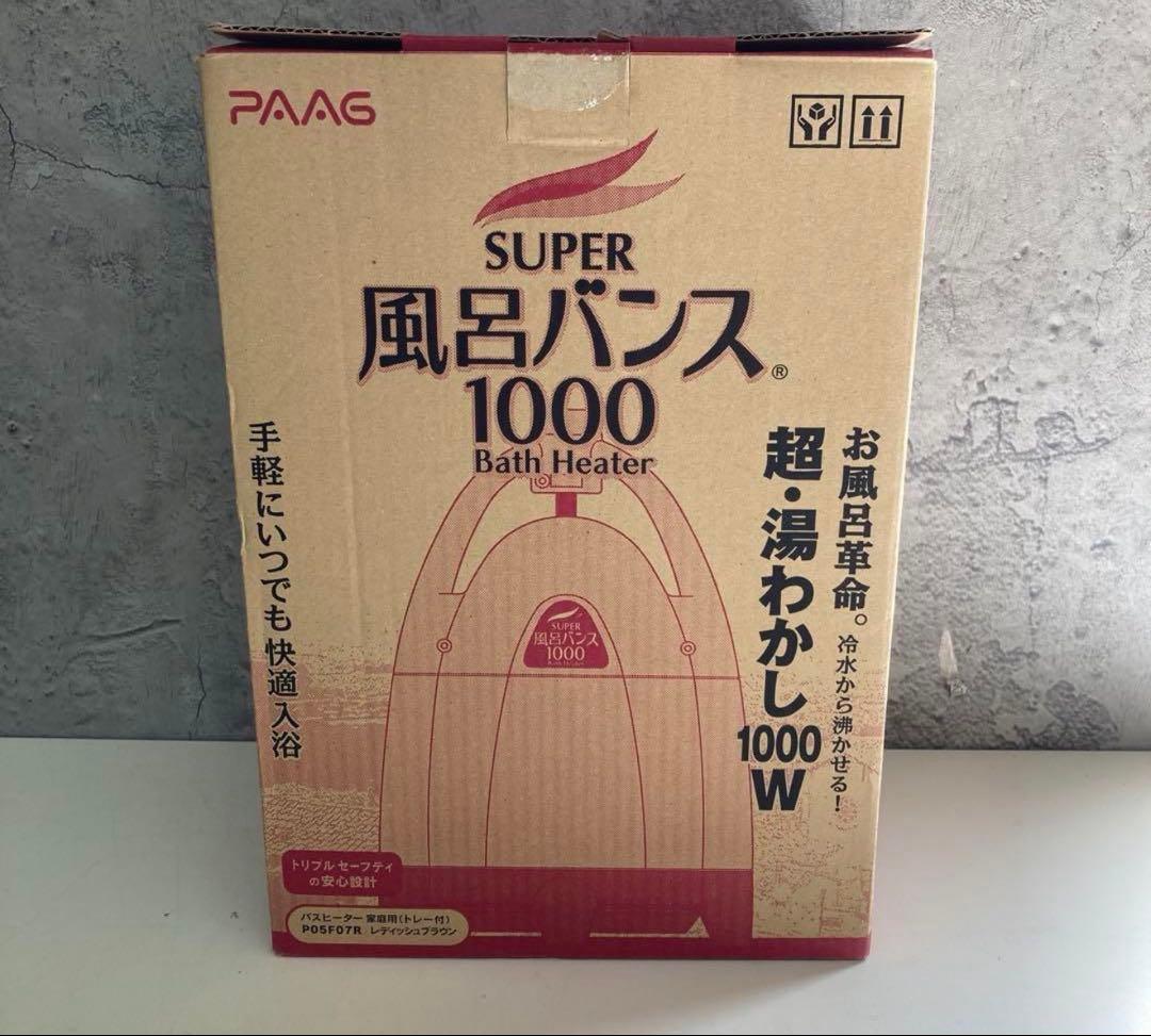【新品未開封】風呂バンス1000 湯沸かし・投げ込みヒーター