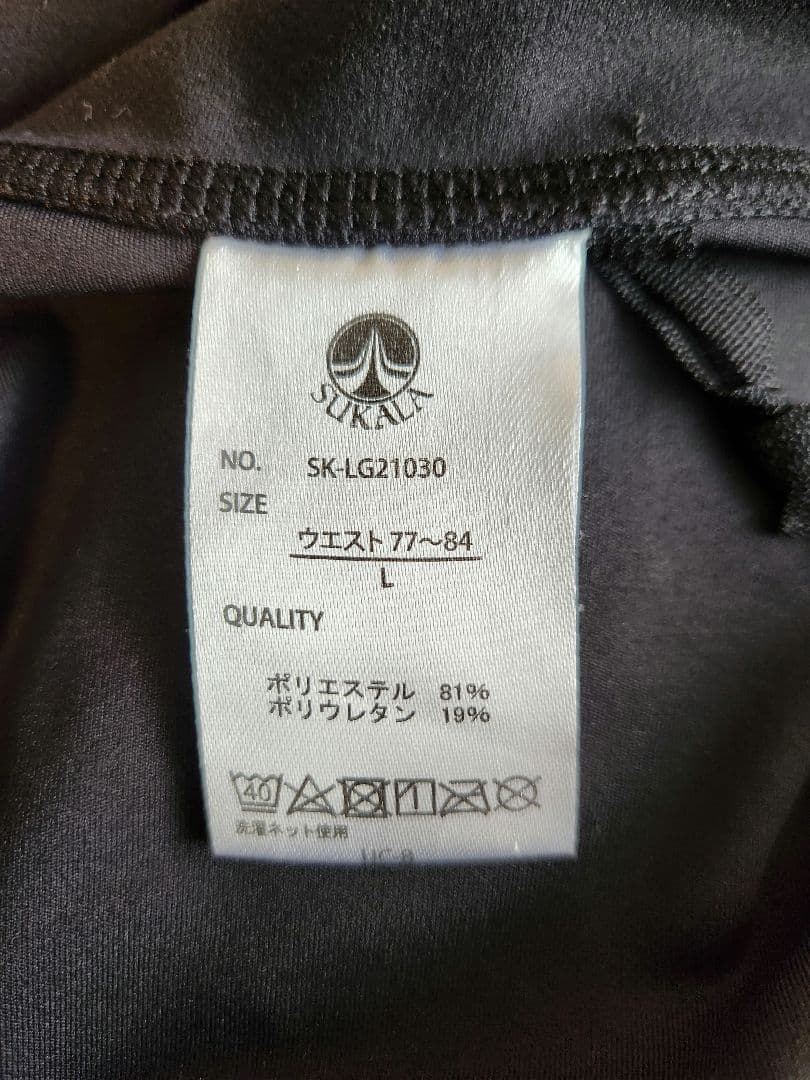 【美品】SUKALA ヨガウェア 上下セット ホットヨガ LAVA