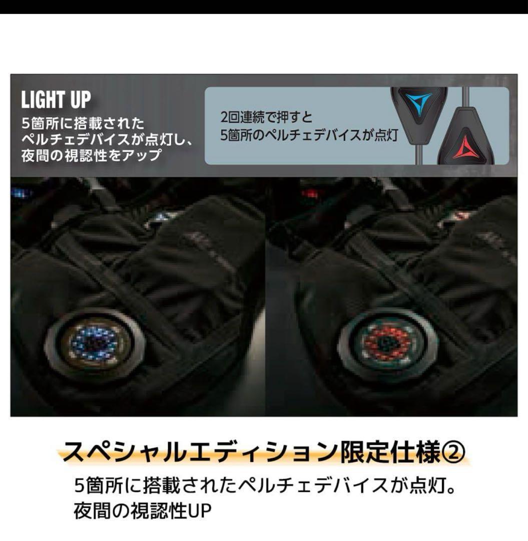 ウィンドコアアイス×ヒーターペルチェベストプロ2 スペシャルエディション　限定品