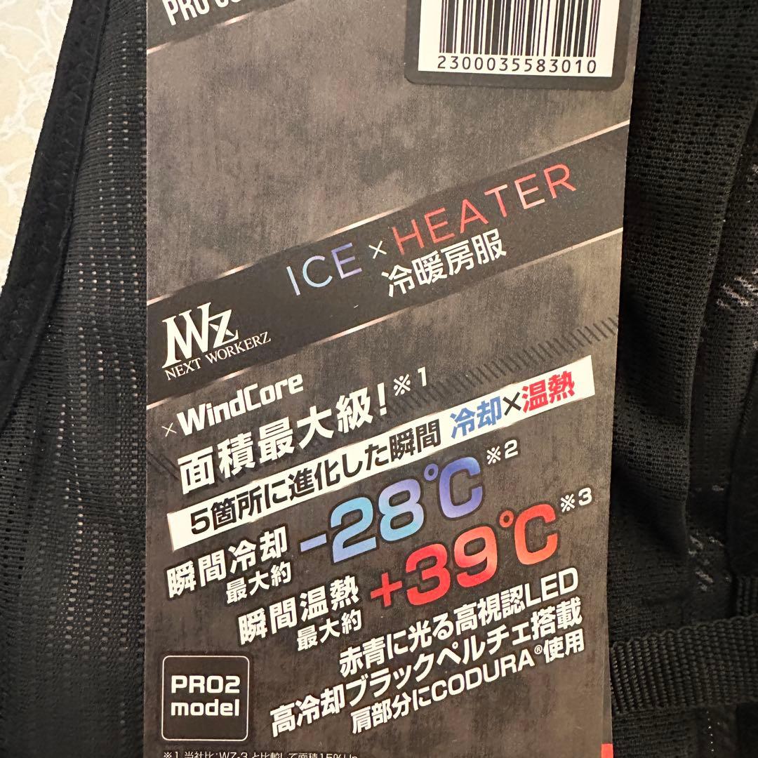 ウィンドコアアイス×ヒーターペルチェベストプロ2 スペシャルエディション　限定品