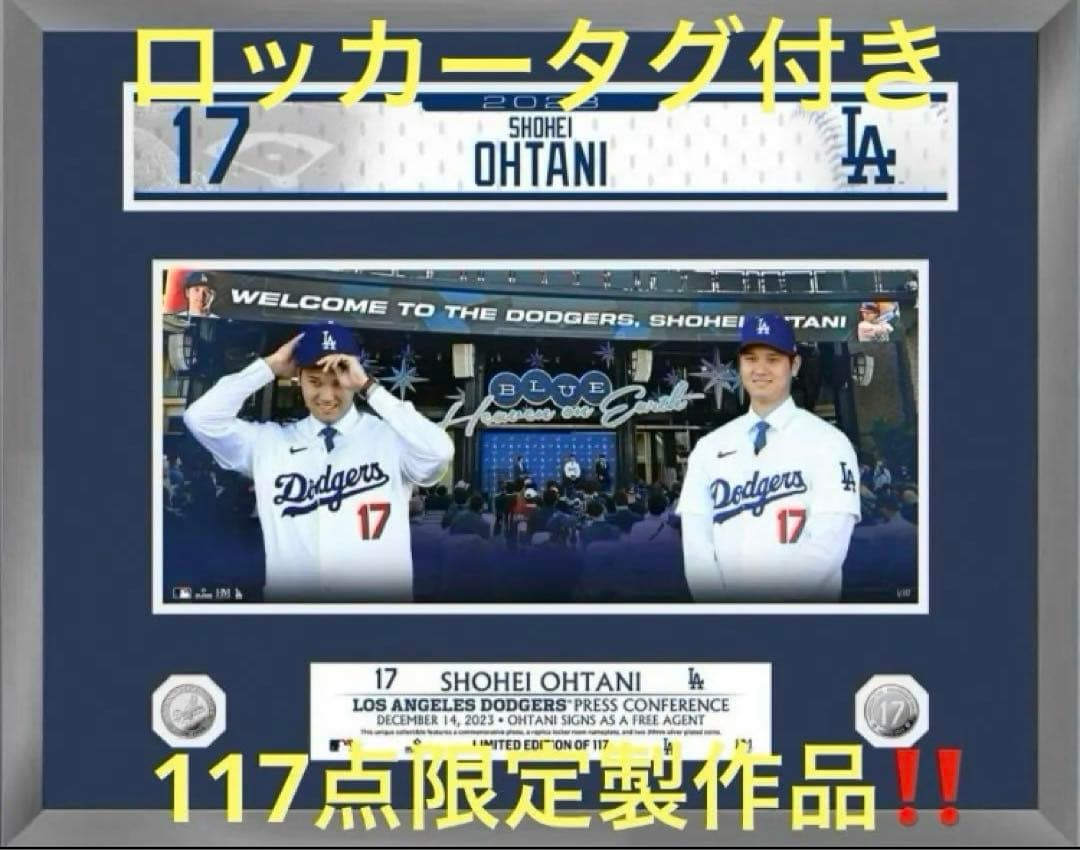 世界117点限定 大谷翔平 MLB ドジャース 入団記念フォトフレーム