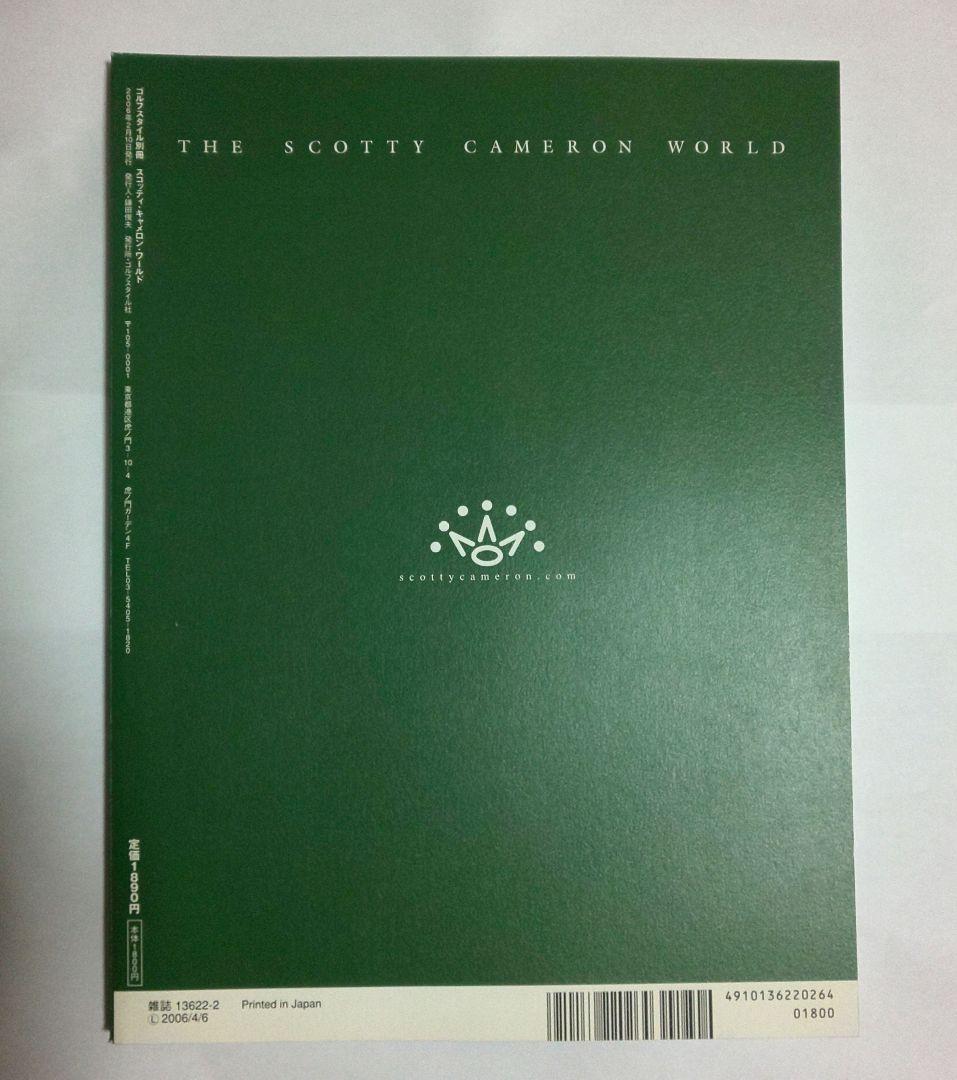 スコッティキャメロンワールド パター大全集