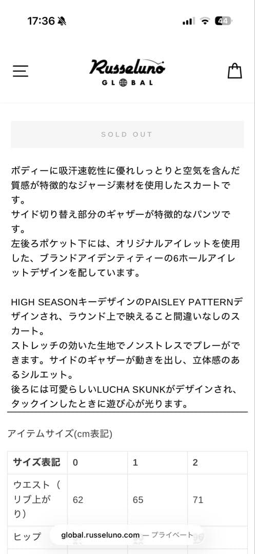 Russeluno ラッセルノ　セットアップ　サイズ0