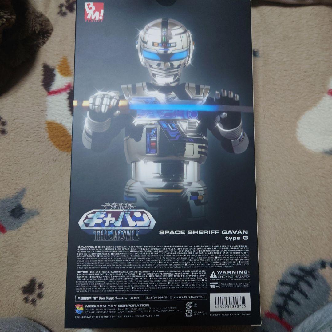 宇宙刑事ギャバンザ・ムービー　宇宙刑事ギャバンType　G