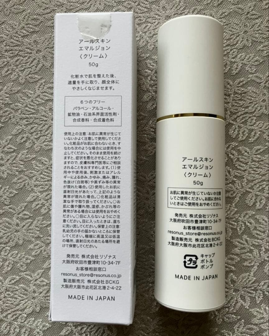 RSKINベーシックセット クレンジング・ローション・エマルジョン／アールスキン