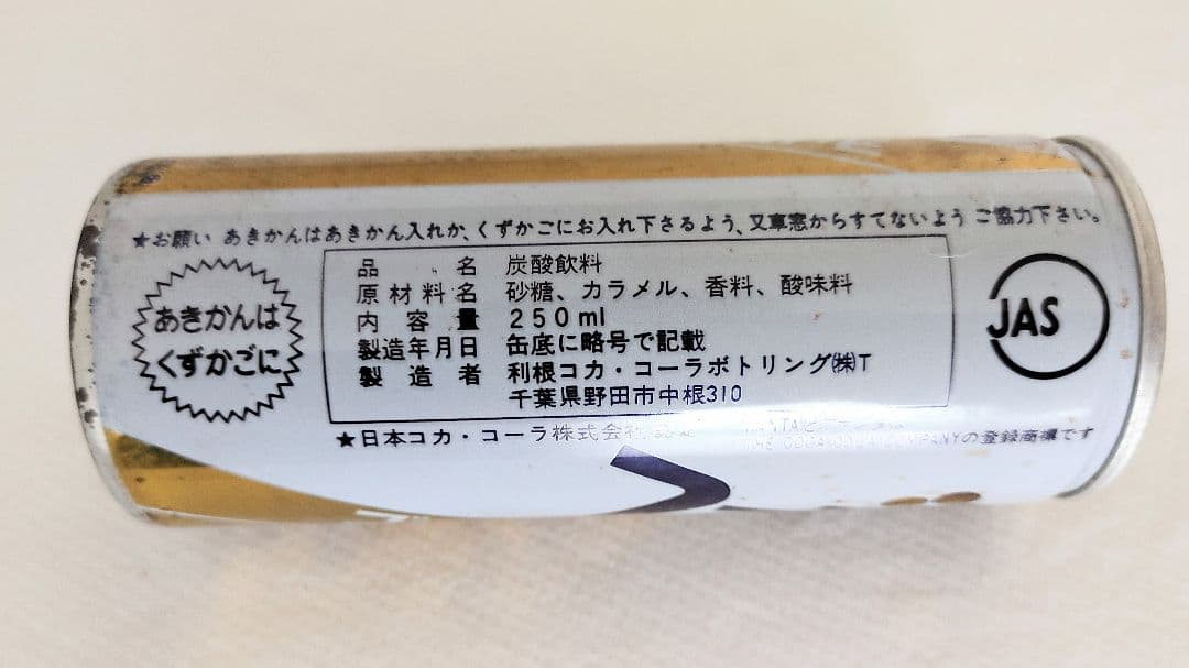 【激レア】1970年代 ファンタ ゴールデングレープ空き缶（アルミ製）【当時物】