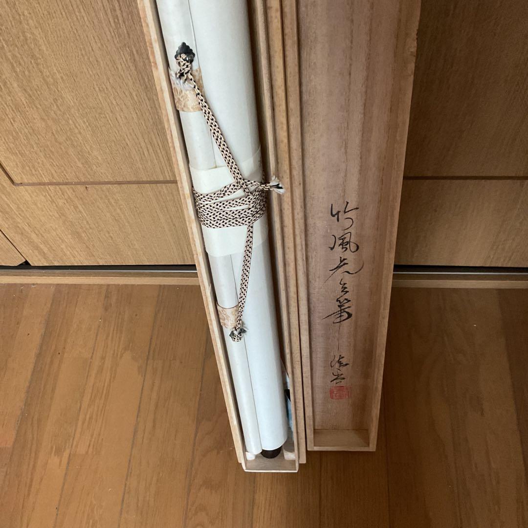 竹 風 筆 【 子供図 】 絹本彩色 共箱に清堂極め記載有り 軸先木