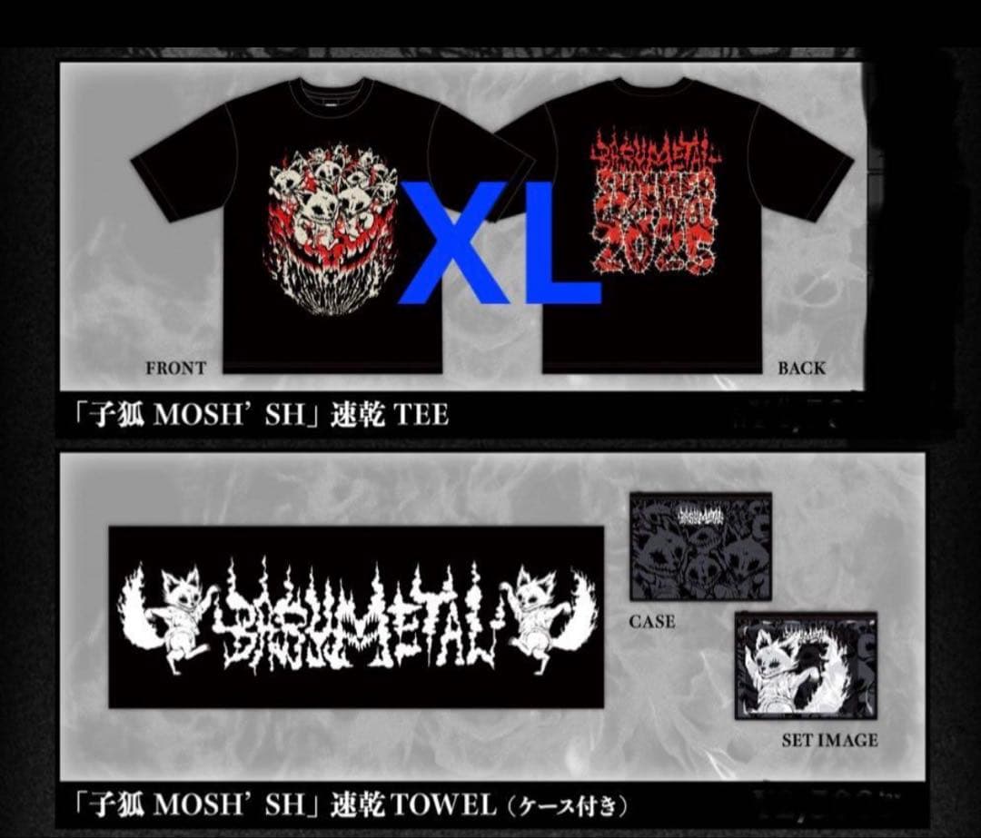 サマーソニック　2025 BABYL　TシャツXL&タオルセット