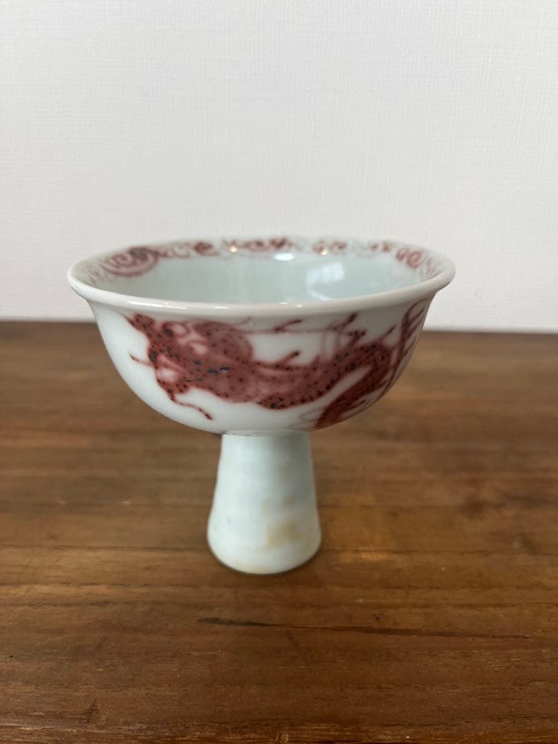 元時代　釉里紅龍文高足杯