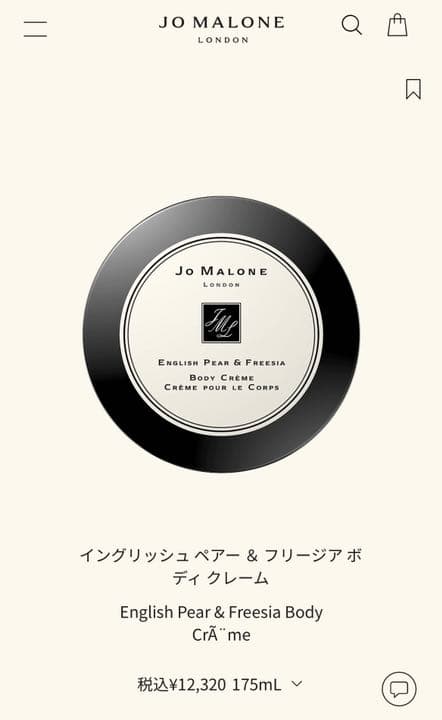 Jo MALONE LONDON イングリッシュ ペアー & フリージア ボデ…