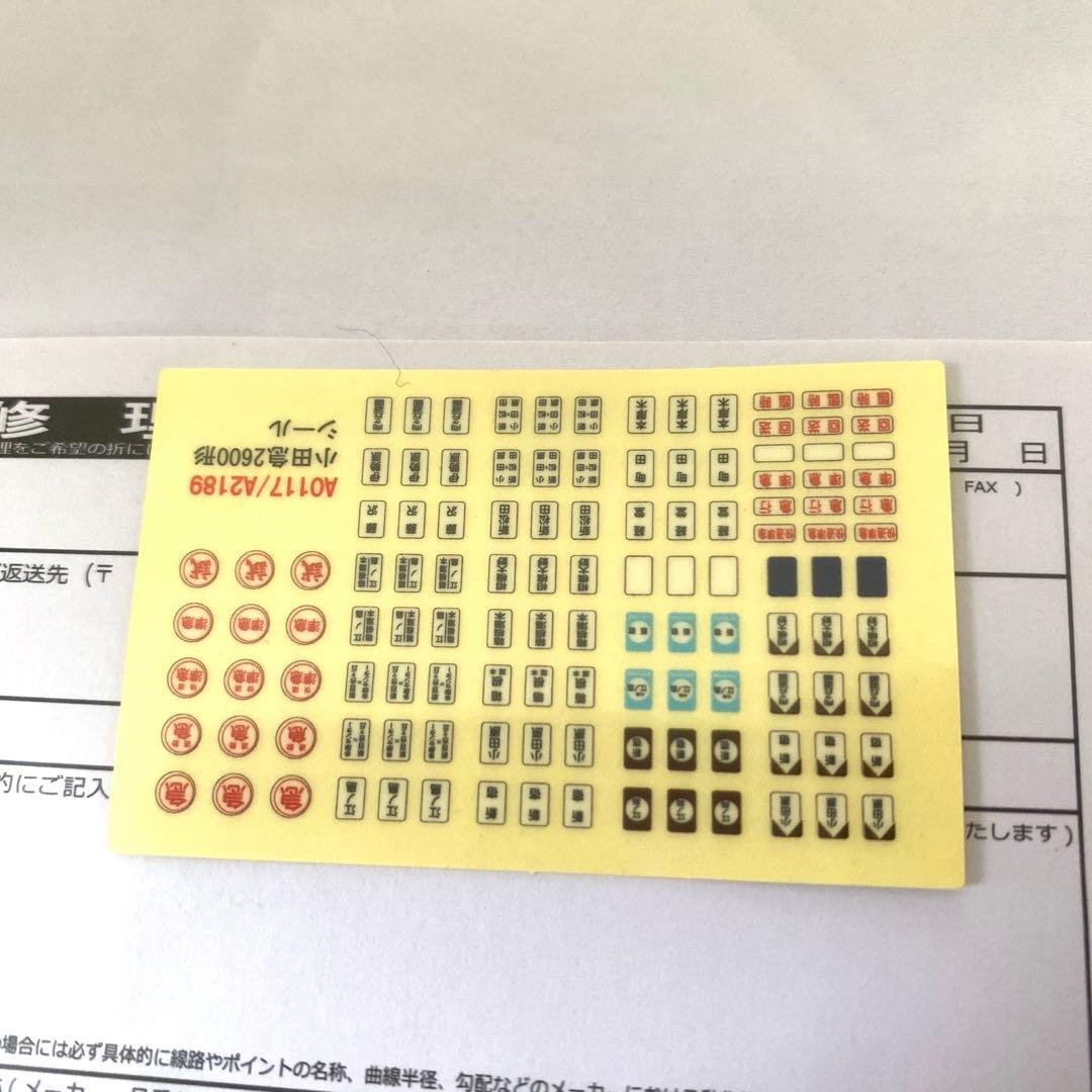 さ*る様 マイクロエース A-0117 小田急2600形旧塗装6両セット