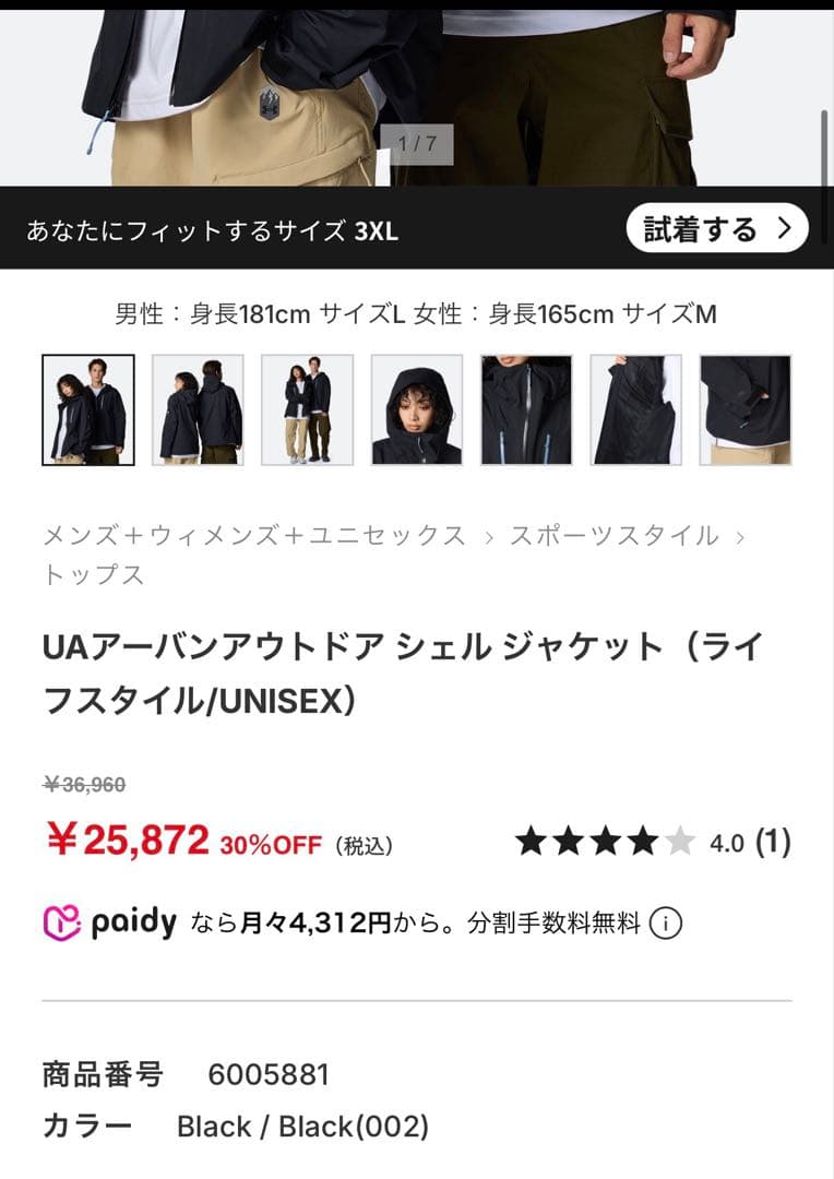 【直営店限定】アンダーアーマー アーバンアウトドア シェル ジャケット