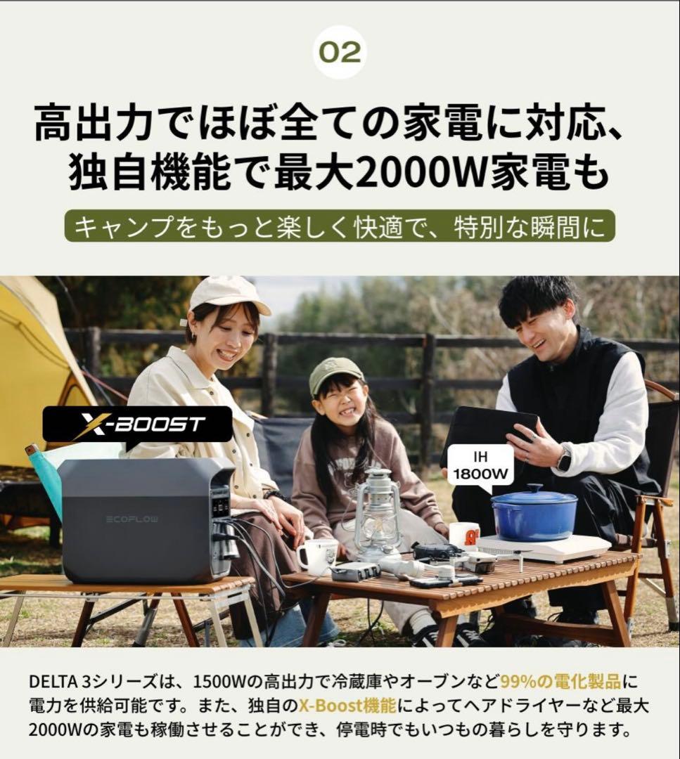 新品未開封 EcoFlow デルタ３ DELTA3 ポータブル電源 1024Wh