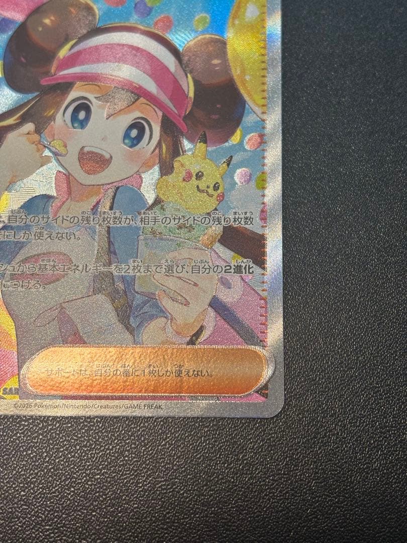 【ムニキスゼロ】　メイのはげまし SAR