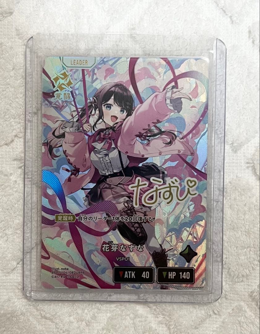 xrossstars イクシードランページ　花芽なずな LRPP