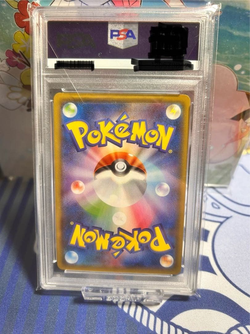 ヨコハマのピカチュウ：ヨコハマ PROMO PSA10