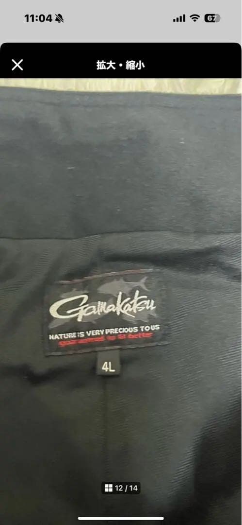 Gamakatsu ガマカツ　ウインドアップレインスーツ　セットアップ　美品