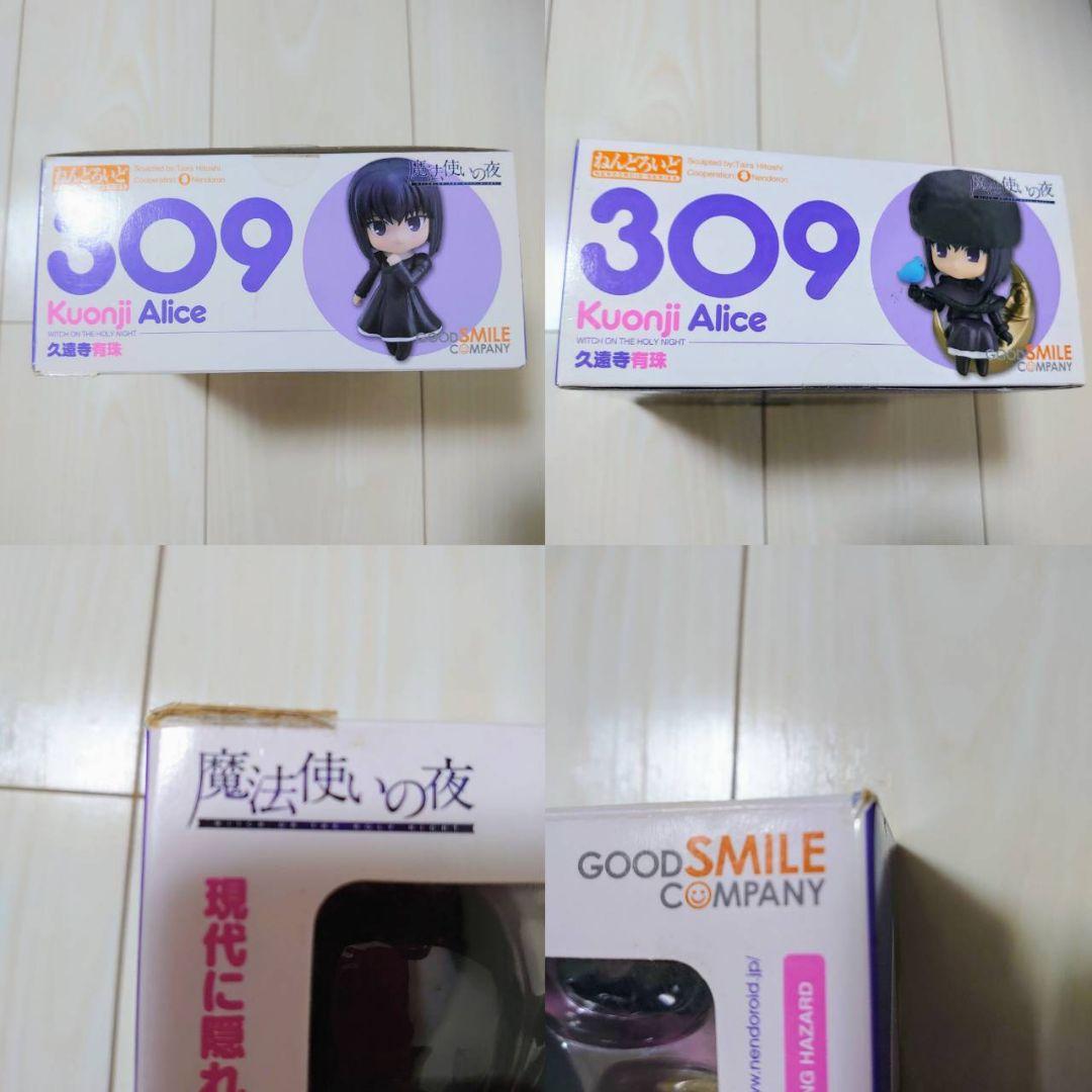久遠寺有珠 ねんどろいど フィギュア 魔法使いの夜 グッドスマイルカンパニー