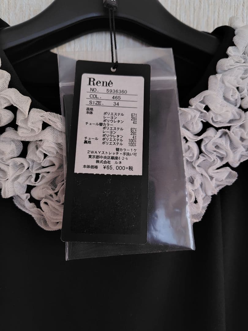 Rene ルネ　白襟　ネイビー　フレアーワンピース　レース 34