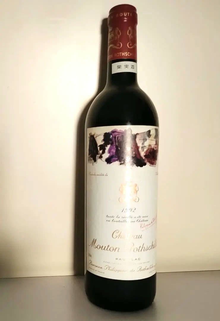 シャトームートンロートシルト1992 750ml 未開栓