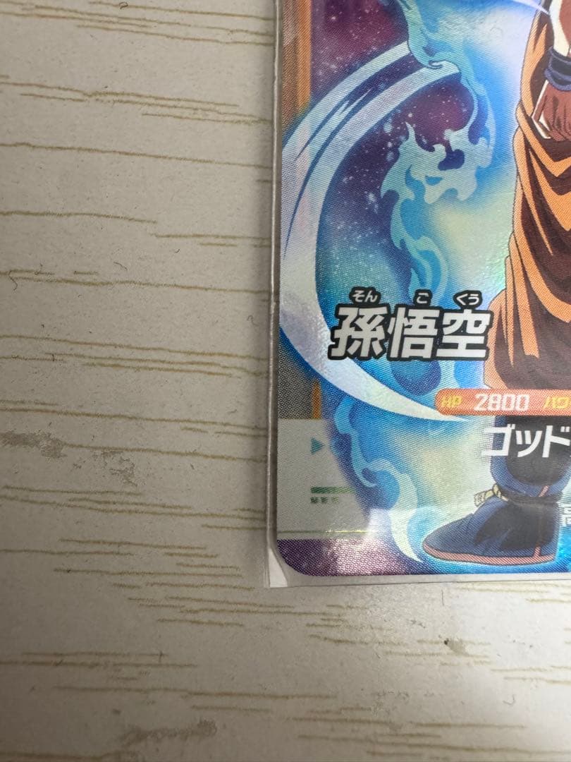 SDVTP-001 孫悟空　ドラゴンボールスーパーダイバーズ　大会