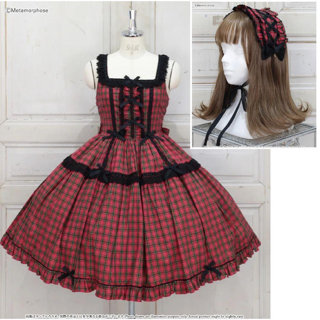 Sweetタータンはしごレースフリルジャンパースカート ヘッドドレス 赤