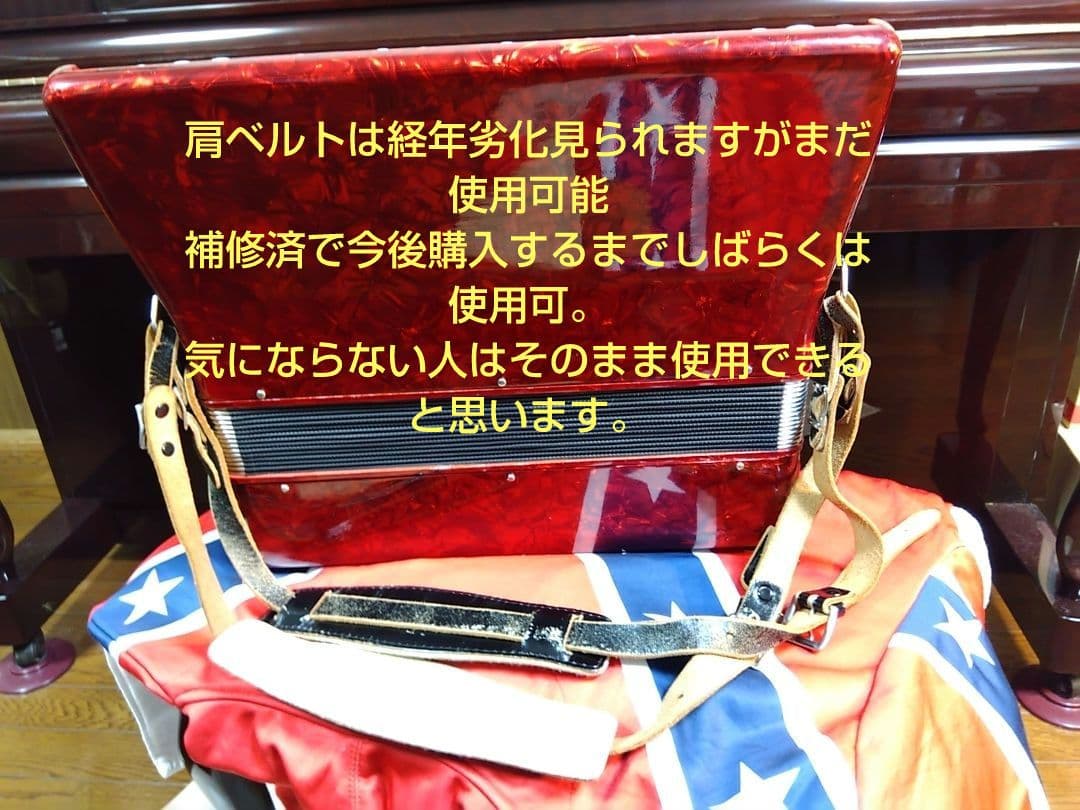 【動作品大幅なメンテ完了品】YAMAHA YA-21アコーディオン