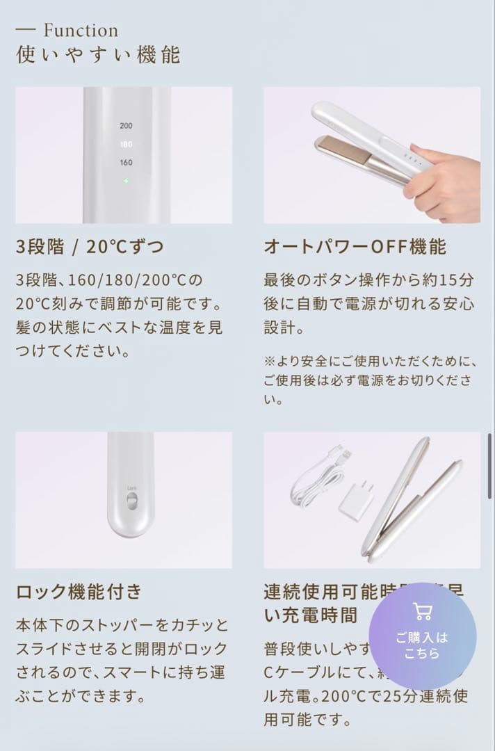 KINUJO luxejewel コードレスヘアアイロン