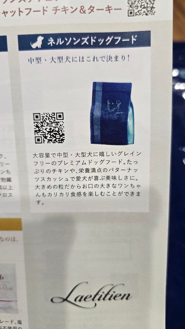 ネルソンズドッグフード 5kg×3袋