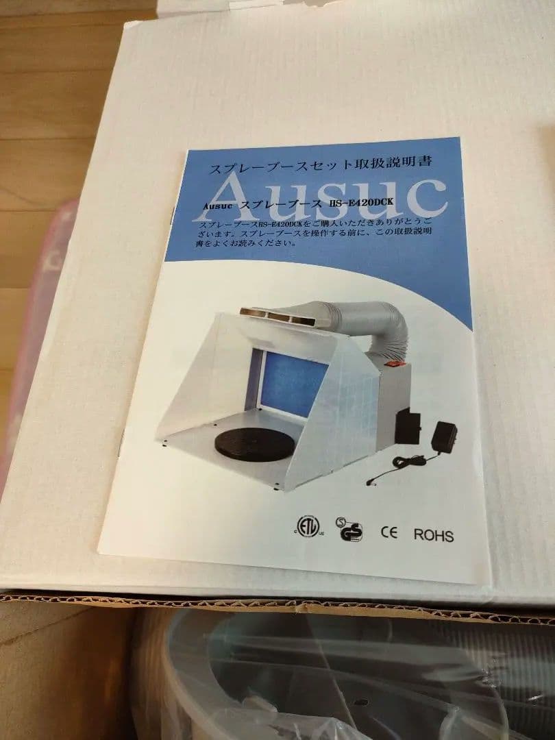 塗装ブース ホワイト/ブルー 回転台付き　欠品なし