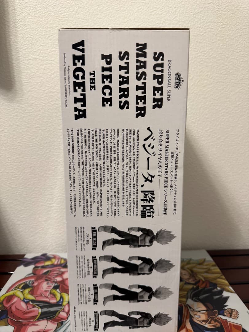 ※最終値下　ドラゴンボール　ベジータ　SMSP 01THE BRUSH賞