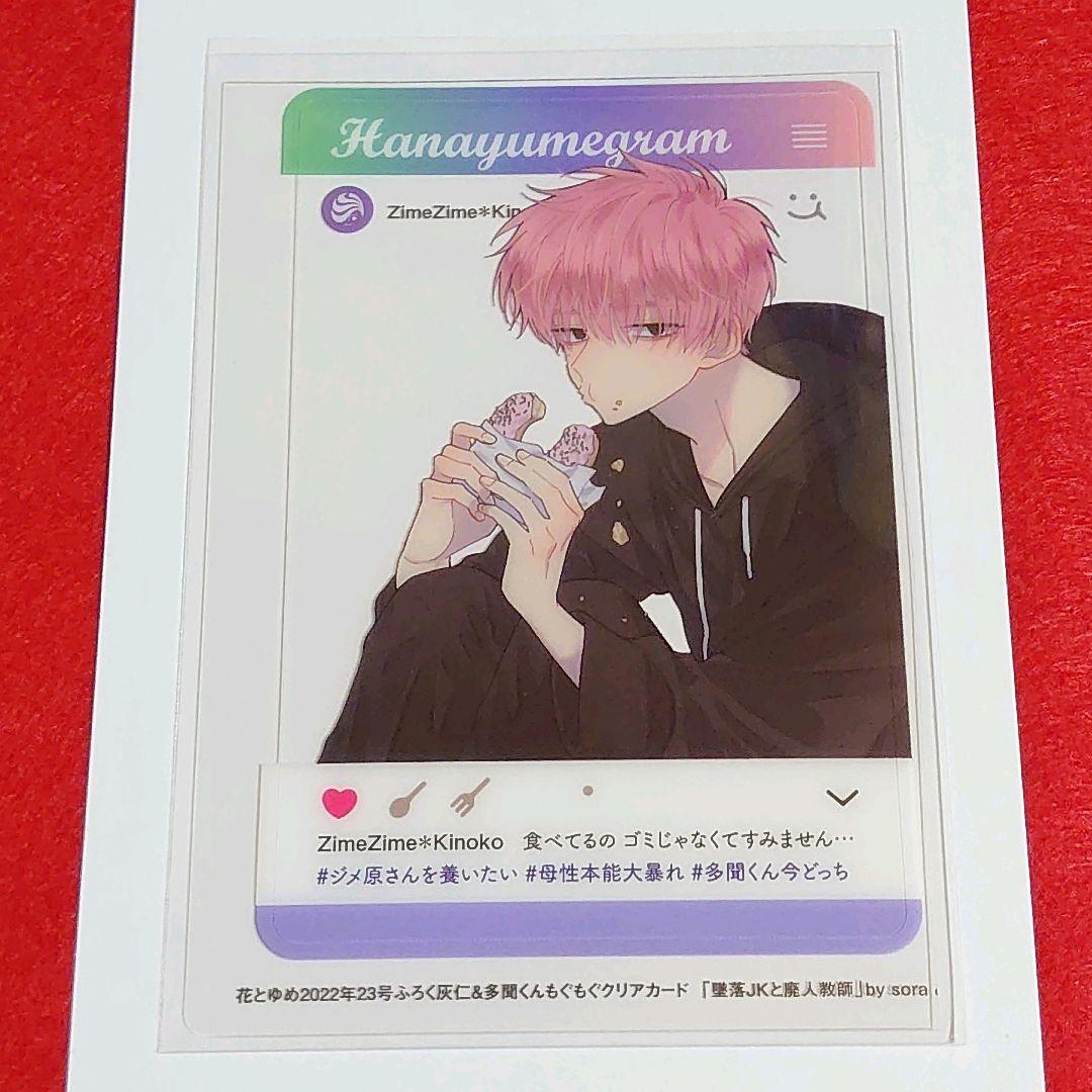 【新品未使用】多聞くん今どっち！？ 全サ ふろく 特典 7点 セット