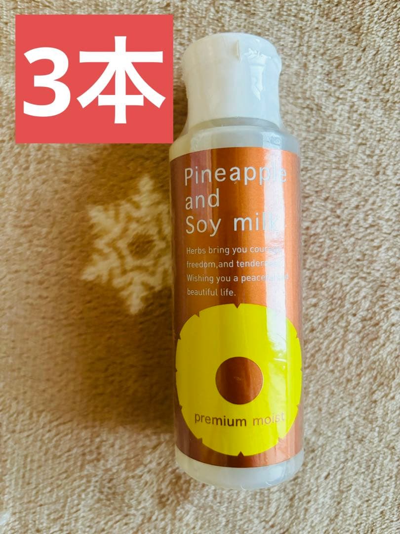 鈴木ハーブ研究所 パイナップル豆乳ローションプレミアムモイスト3本セット
