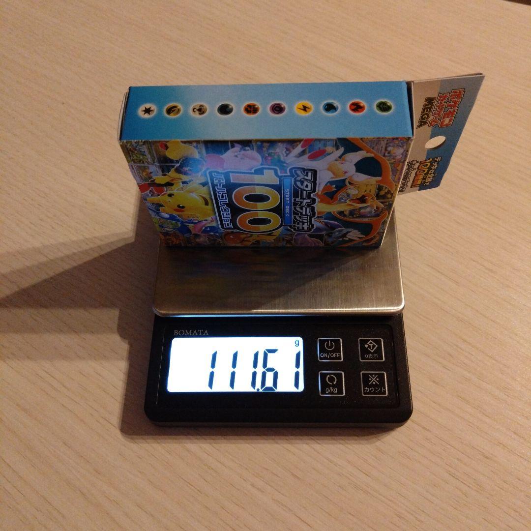 ポケモンカードゲーム スタートデッキ100 111.61g