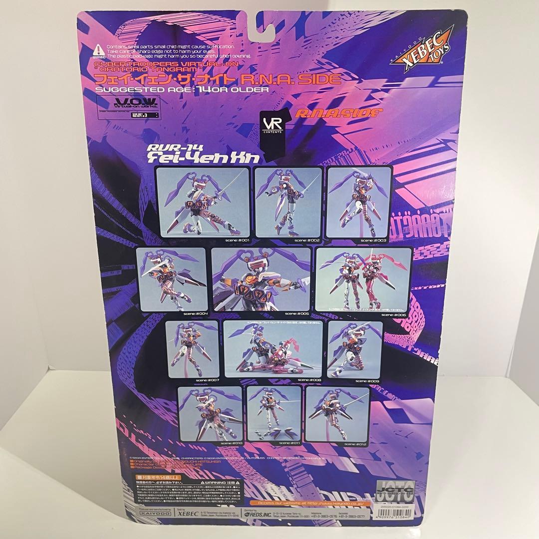 限定版 フェイ・イェン・ザ・ナイト ハイパーモード バーチャロン フィギュア