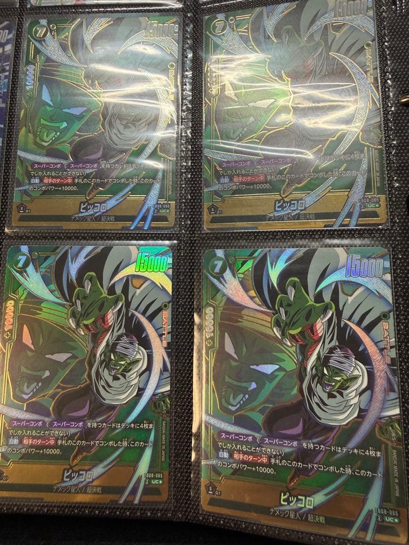 ビッコロ スーパーコンボ　ドラゴンボール　フュージョンワールド