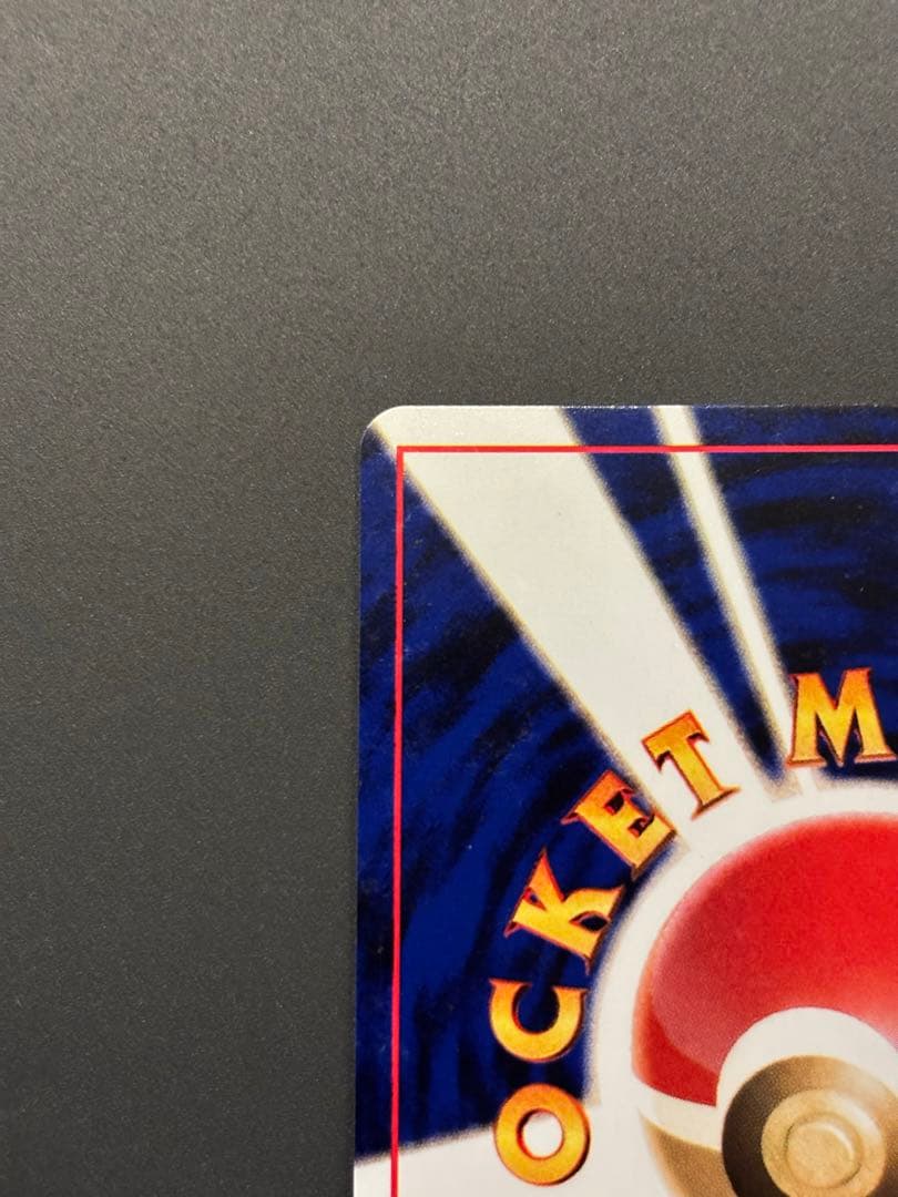 ひかるギャラドス ★★★ 拡張パック第3弾 めざめる伝説