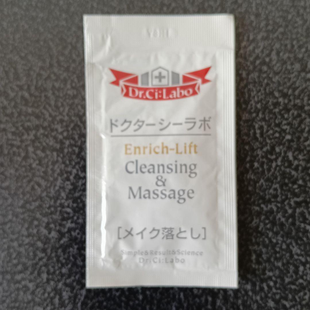 ≪うるおいハリ肌≫ ACGエンリッチリフトEX＆ 薬用アクアゲルS 他