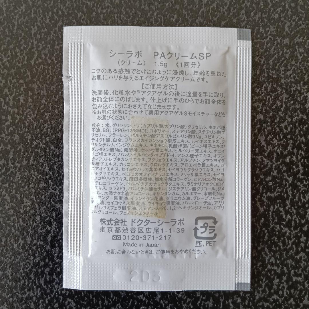 ≪うるおいハリ肌≫ ACGエンリッチリフトEX＆ 薬用アクアゲルS 他