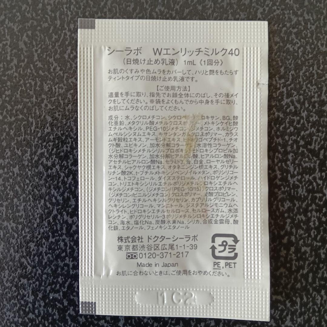 ≪うるおいハリ肌≫ ACGエンリッチリフトEX＆ 薬用アクアゲルS 他