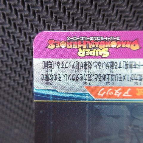 ドラゴンボールヒーローズ   BM7-SEC 孫悟空